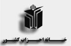 سیاسیون مستقل و احزاب منفعل