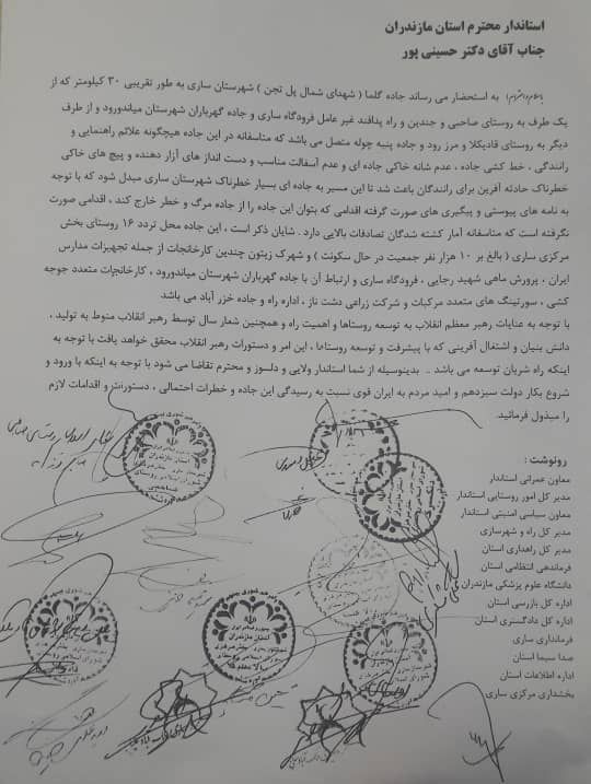 جـاده و ایمنـی، دو خـط مـوازی !