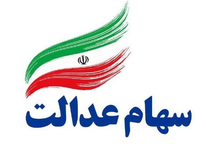 توزیع عادلانه در سایه امنیت ملی