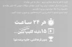 چهارمین دوره مجازی «بی نهایت» ویژه نوجوانان برگزار میشود چهارمین دوره مجازی «بی نهایت» ویژه نوجوانان برگزار میشود