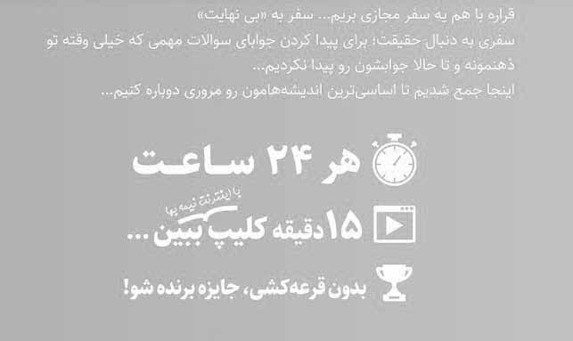 چهارمین دوره مجازی  «بی نهایت» ویژه نوجوانان برگزار می‌شود