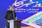 راه اندازی دبیرخانه جشنواره رسانه ای خزر