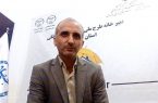 تدوین سند جامع توسعه بازار مشاغل خانگی در مازندران