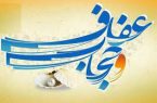 اجرای ۱۵۰۰ ویژه برنامه با موضوع عفاف و حجاب در مازندران