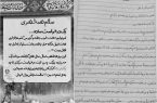 پیروی از امام حسین(ع) انسانی رفتار کردن است پیروی از امام حسین(ع) انسانی رفتار کردن است