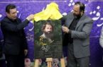 پوستر نخستین کنگره ملی شعر سردار جنگل رونمایی شد