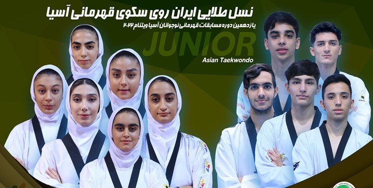 پایان کار تکواندوکاران مازندران با ۸ مدال رنگارنگ در قهرمانی آسیا ۲۰۲۲