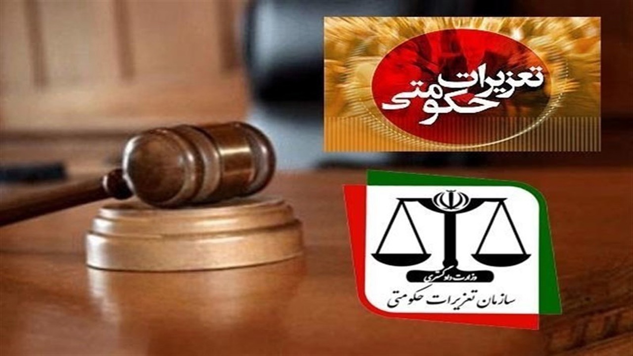 محکومیت سنگین برای یک شرکت تولیدی نهاده‌های دامی