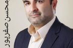 افتخارآفرینی یک جوان شایسته آملی