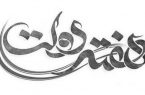 توسعه در گردابِ عدد و رقم