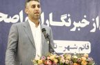 افتتاح و کلنگ‌زنی ۵ طرح عمرانی در شهرداری قائم‌شهر