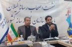 راه‌اندازی اولین  باشگاه تخصصی بانوان خبرنگار در گیلان
