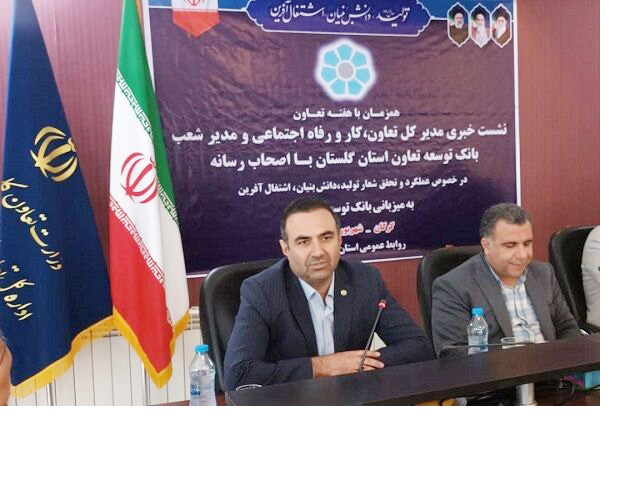 افزایش ۱۹۵ درصدی تسهیلات پرداختی بانک توسعه تعاون استان