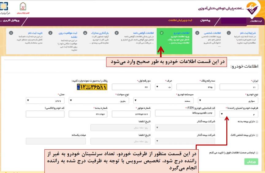 رانندگان در سامانه «سپند» ثبت‌نام کنند