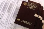 نحوه دریافت گذرنامه موقت اربعین