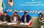 گام بلند «کلاله» برای توسعه فعالیت‌های دانش‌بنیان