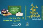 استقرار ۴۴۰ پایگاه «شور عاطفه‌ها» در گلستان