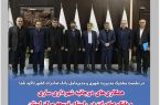 همکاری‌های دوجانبه در راستای توسعه مرکز استان