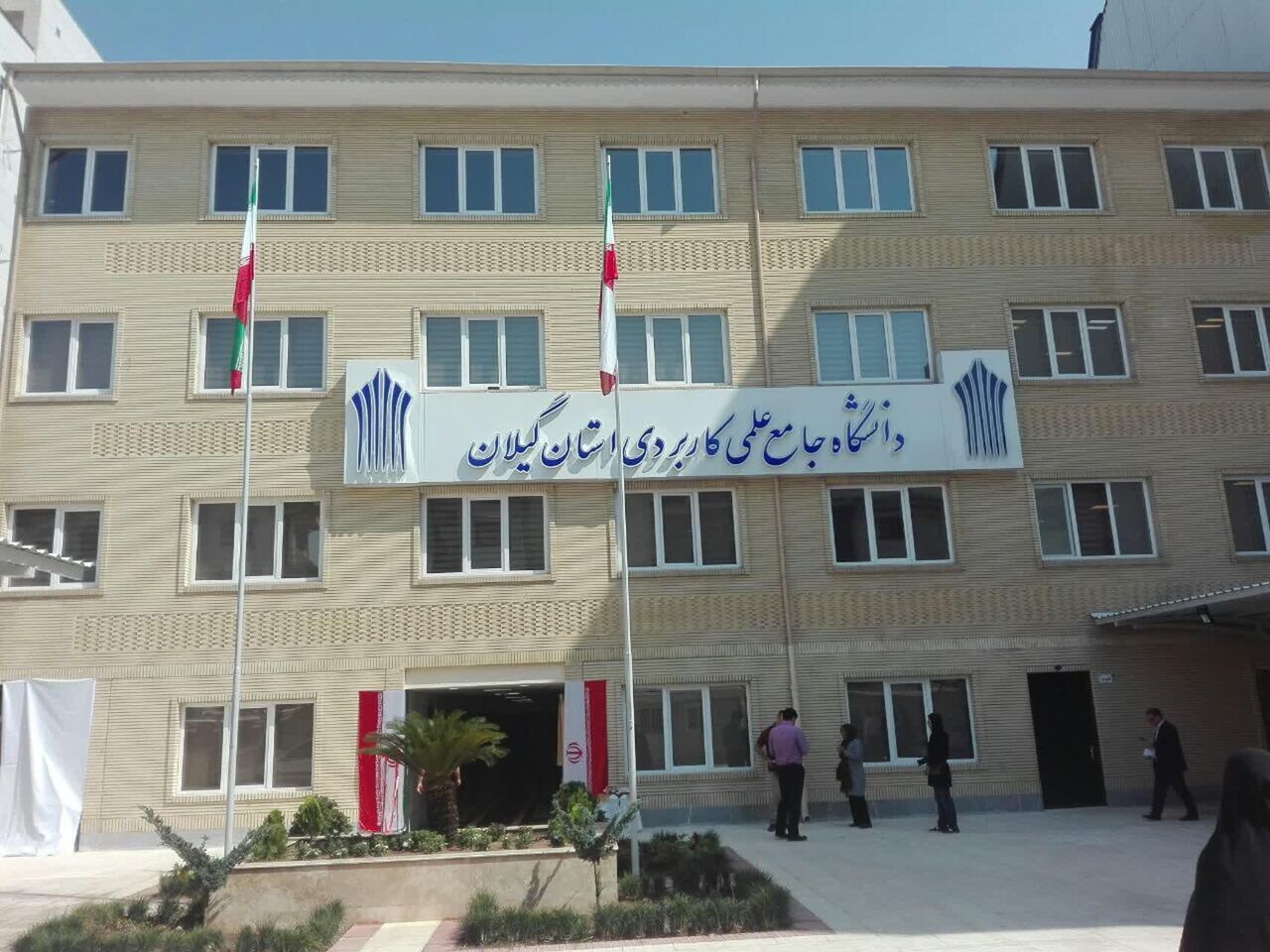 رشتههای دانشگاهی ما متناسب با حرف و مشاغل است
