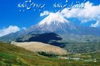 روزی به نام دیار علویان طبرستان