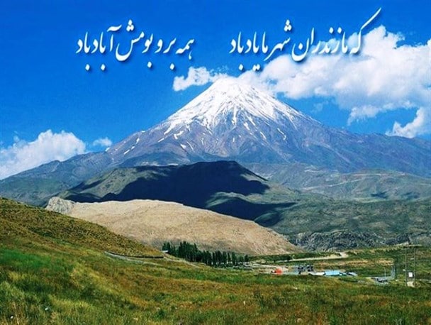 روزی به نام دیار علویان طبرستان