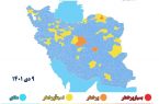 ۱۹ شهرستان مازندران در وضعیت آبی کرونایی قرار گرفتند