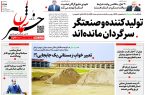 دانلود پی‌دی‌اف ۵ دی ۱۴۰۱