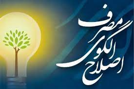 «هوشمندانه» مصرف کنیم!