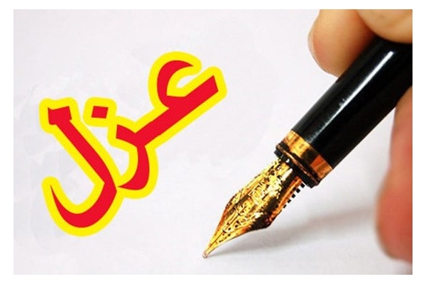 شورای بی‌نظیر