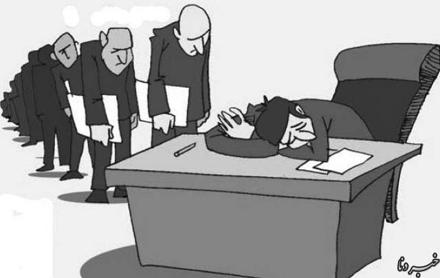 سندرُمِ مدیریتِ بی‌عار!