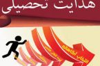 قشِ فراموش شده‌ آموزش و پرورش در کشف استعدادها