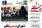 پیدیاف 28 دی ماه ۱۴۰۱ پیدیاف ۲۸ دی ماه ۱۴۰۱