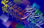 فروش بلیط جشنواره فیلم فجر در گلستان آغاز شد