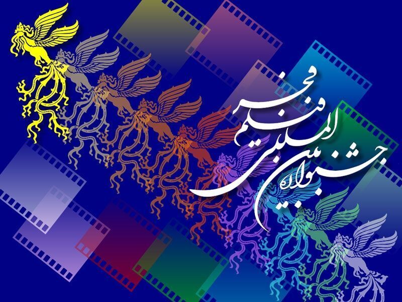 فروش بلیط جشنواره فیلم فجر در گلستان آغاز شد