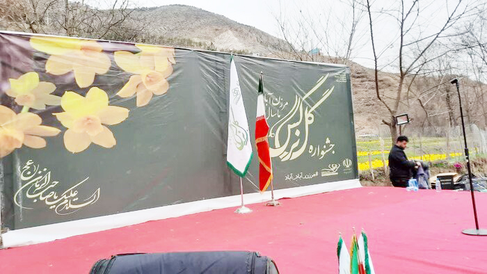 دومین دوره جشنواره گل نرگس ماسال مرزنآباد چالوس آغاز شد