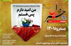 پی‌دی‌اف روزنامه ۲۸ اسفند ۱۴۰۱