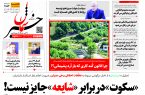 پی‌دی‌اف ۲۰ فروردین ۱۴۰۲