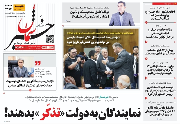پیدیاف ۱۹ فروردین ۱۴۰۲