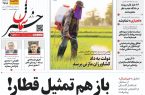 پی‌دی‌اف ۲۲ فروردین ۱۴۰۲