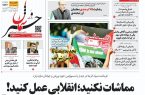 پی‌دی‌اف ۲۶ فروردین ۱۴۰۲