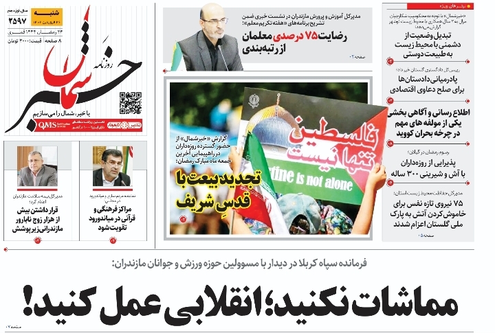 پیدیاف ۲۶ فروردین ۱۴۰۲