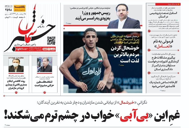 پی‌دی‌اف ۲۷ فروردین ۱۴۰۲