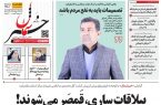 پیدیاف ۳۰ فروردین ۱۴۰۲ پیدیاف ۳۰ فروردین ۱۴۰۲
