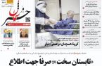 پیدیاف 31 فروردین ۱۴۰۲ پیدیاف ۳۱ فروردین ۱۴۰۲