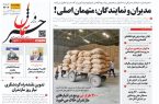 پیدیاف روزنامه ۴ اردیبهشت ۱۴۰۲ پیدیاف روزنامه ۴ اردیبهشت ۱۴۰۲