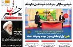 پیدیاف روزنامه ۷ اردیبهشت ۱۴۰۲ پیدیاف روزنامه ۷ اردیبهشت ۱۴۰۲