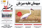 پیدیاف روزنامه ۹ اردیبهشت ۱۴۰۲ پیدیاف روزنامه ۹ اردیبهشت ۱۴۰۲