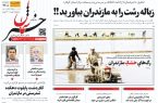 پیدیاف روزنامه ۱۰ اردیبهشت ۱۴۰۲ پیدیاف روزنامه ۱۰ اردیبهشت ۱۴۰۲