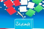 خوابِ سیاسی!