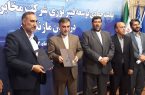 مازندران استان نمونه کشور در اجرای طرح "شهر هوشمند" شد مازندران استان نمونه کشور در اجرای طرح “شهر هوشمند” شد